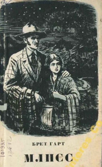Млисс