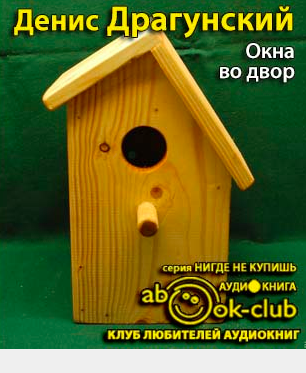 Окна во двор