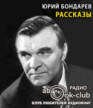 Рассказы