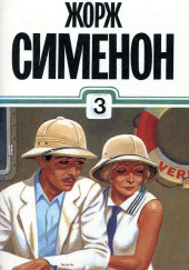 Сборник детективов №1