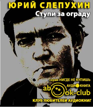 Ступи за ограду