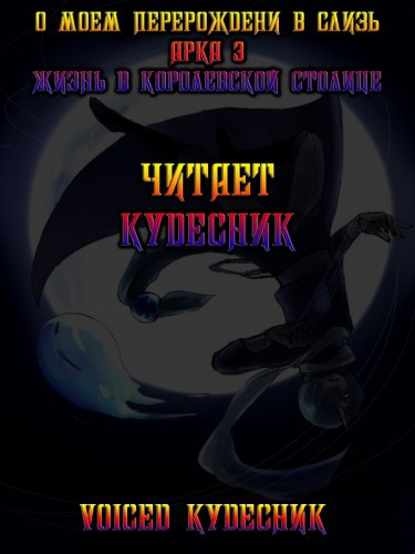 Жизнь в королевской столице