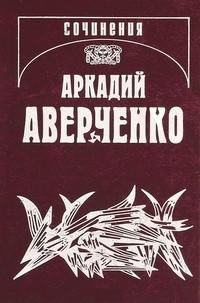 Русский в Европах