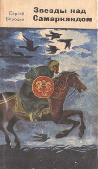 Молниеносный Баязет
