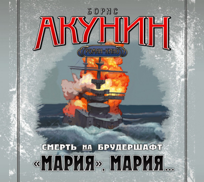 Мария