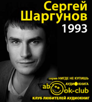 1993