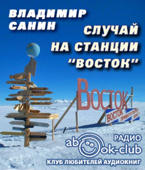 Восток