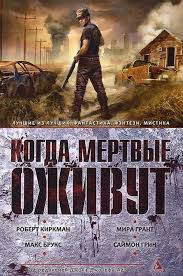 Барнс Стивен, Дью Тананарив – Пароль