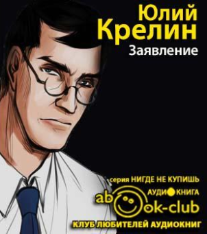 Заявление