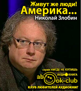 Америка... Живут же люди!