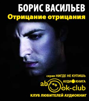 Отрицание отрицания