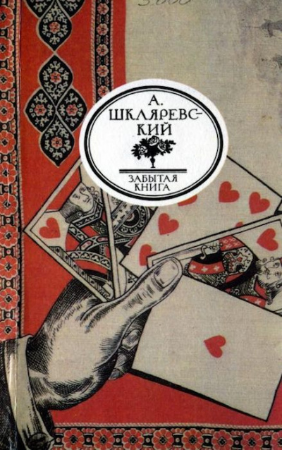 Русский Тичборн