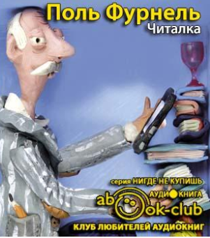 Читалка