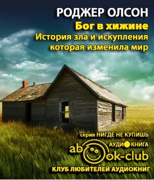 Хижине