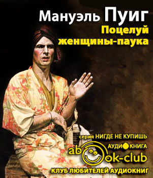 Поцелуй женщины-паука