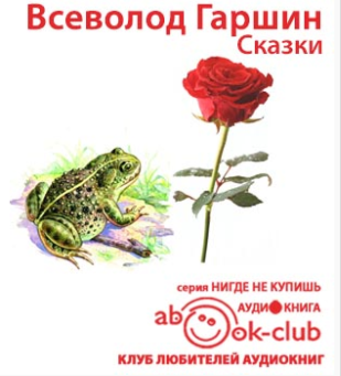 Сказки