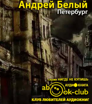 Петербург