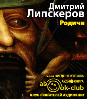 Родичи