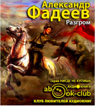 Судьба