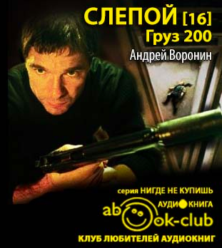 Груз 200