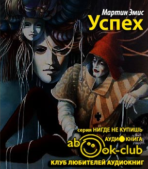 Успех