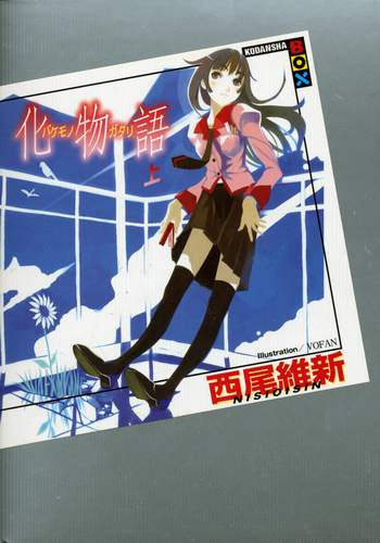 Bakemonogatari / История монстров