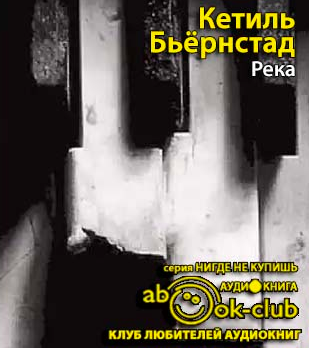 Река