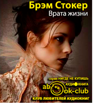 Врата жизни