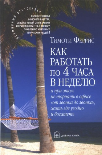 от звонка до звонка
