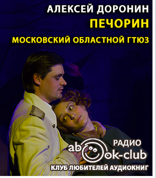 Печорин