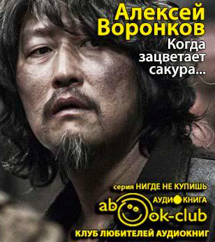 Когда зацветает сакура