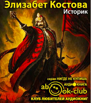 Историк