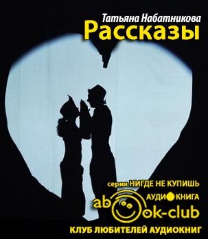 Рассказы