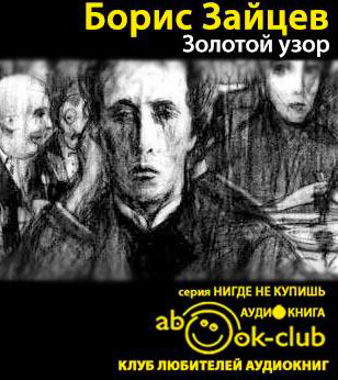 Золотой узор