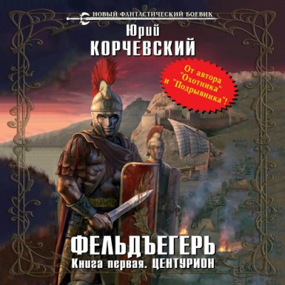 Центурион