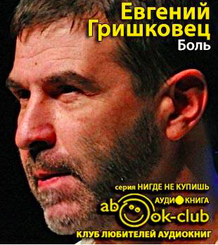 Боль