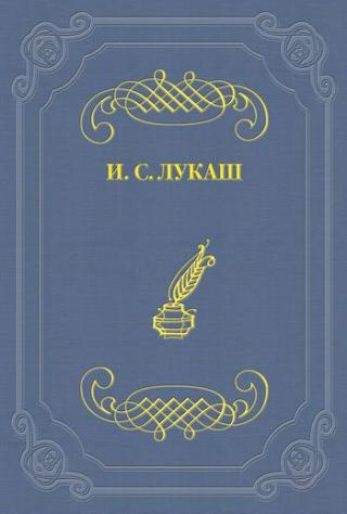 Динабургская дева