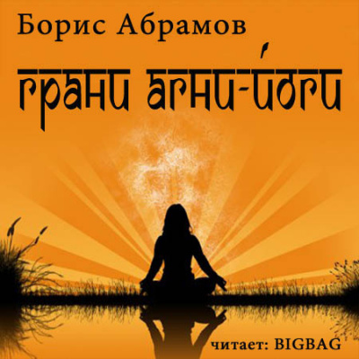 Грани Агни-Йоги Год 1961