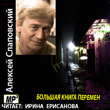 Большая книга перемен