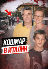 Резня в Брешии