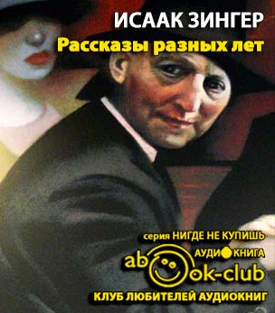 Рассказы разных лет