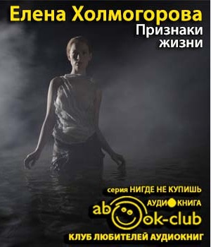 Признаки жизни
