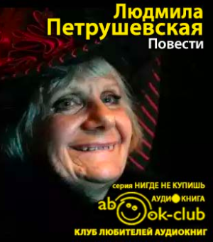 Повести