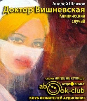 Клинический случай