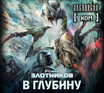 КОМ В глубину