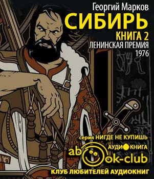 Сибирь