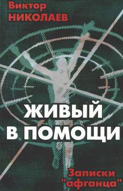 афганца
