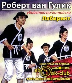 Лабиринт