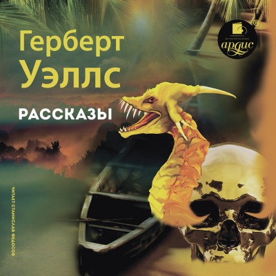 Рассказы и фельетоны