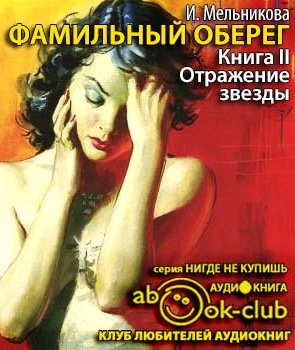 Отражение звезды
